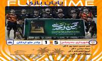هفته ششم لیگ برتر فوتبال ساحلی؛ پیروزی دراماتیک شهرداری بندرعباس